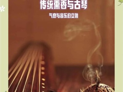 古琴弦动，茶香共舞，雅韵与清水的和谐共鸣。