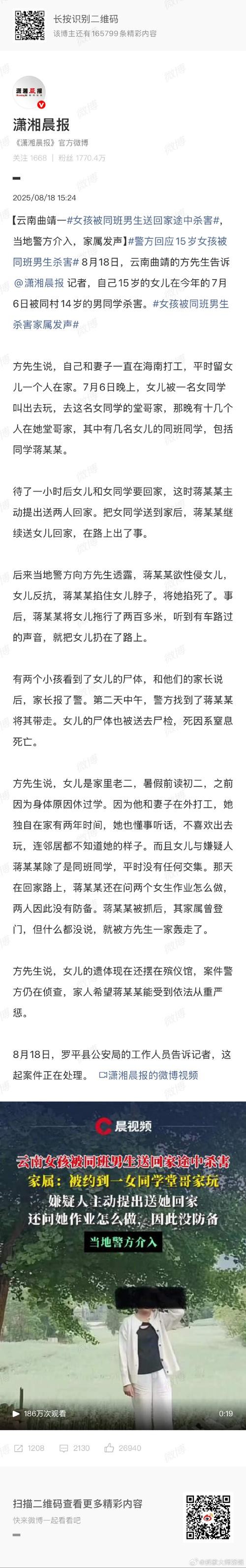 太原异地救护车拐卖儿童传闻被证实为谣言，真相揭露与辟除