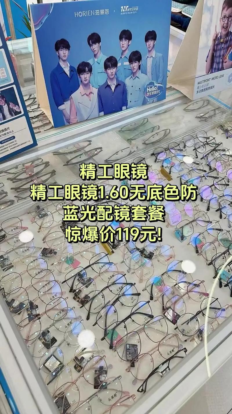 揭秘，眼镜行业790元镜片背后的惊人暴利