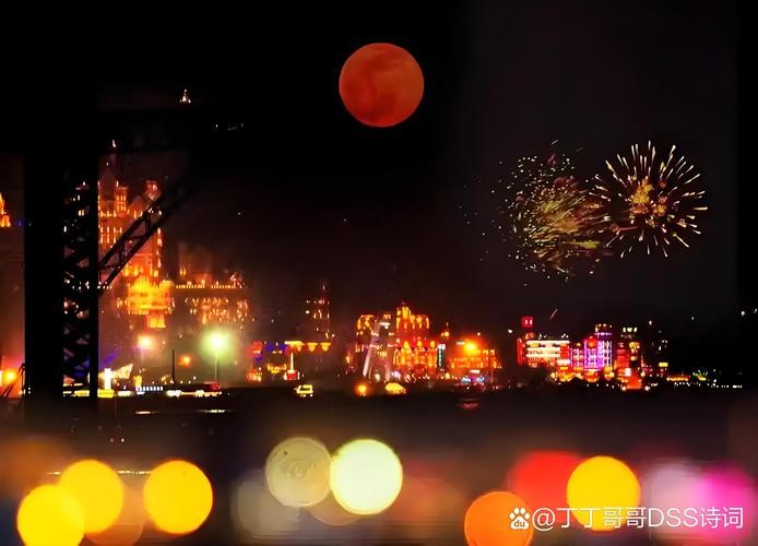 参宿三星映除夕，传统与现代交织的跨年庆典