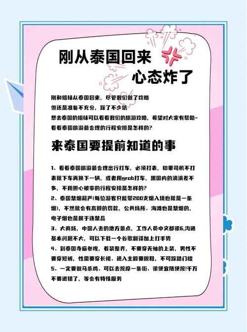 尼帕病毒下的泰国旅游，健康风险与旅行梦想的权衡抉择